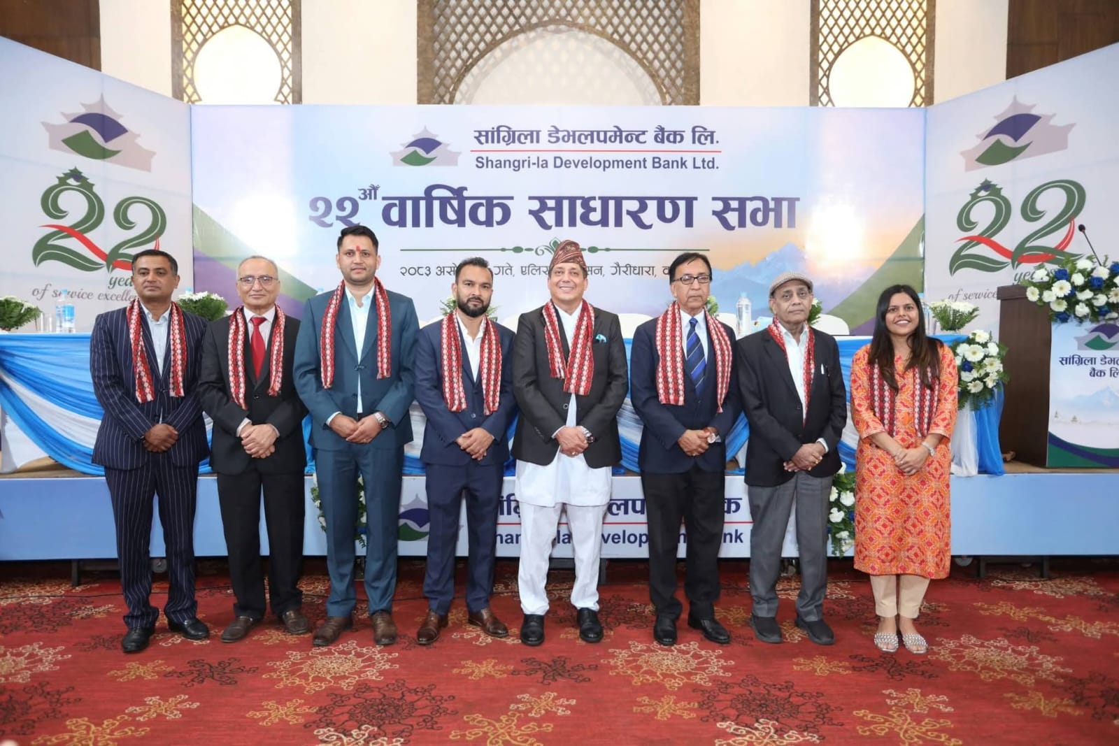 सांग्रिला डेभलपमेन्ट बैंकको १०.५२ प्रतिशत लाभांश पारित, उज्ज्वल सत्याल पुनः अध्यक्ष